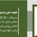 35 وات 